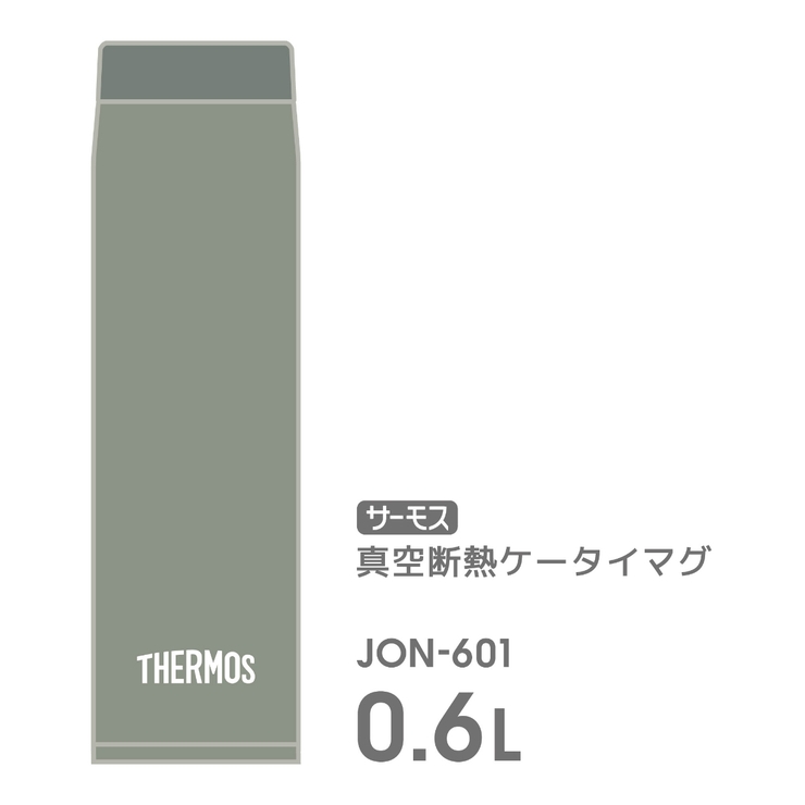 サーモス 水筒 600ml | livingut | 詳細画像8 