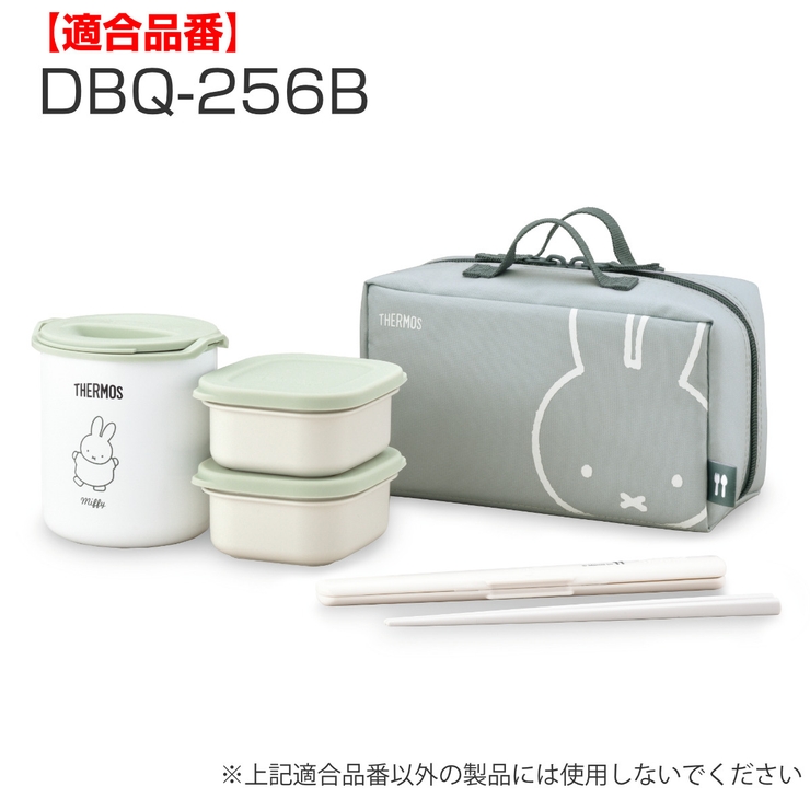 ご飯容器 サーモス DBQ | livingut | 詳細画像4 