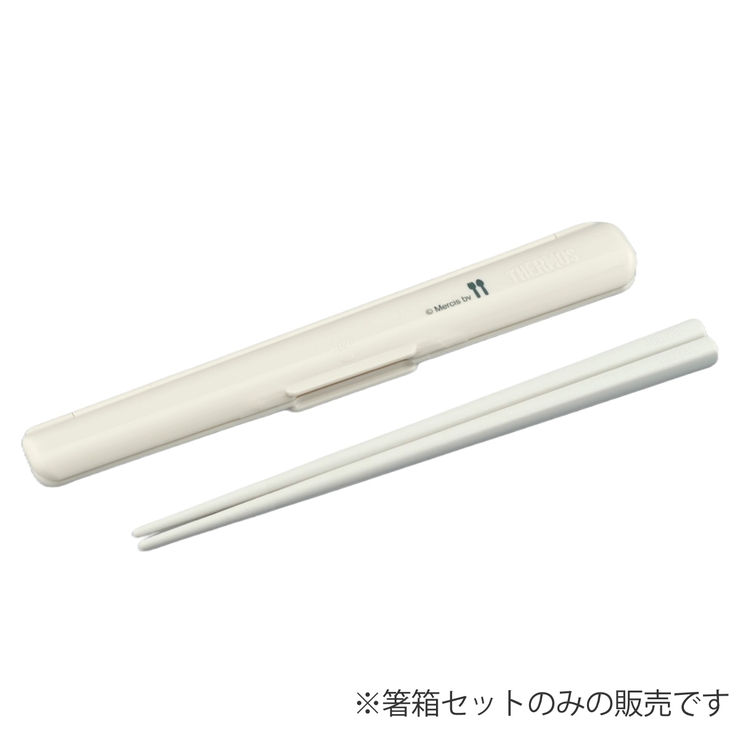 箸 箸ケースセット サーモス | livingut | 詳細画像3 