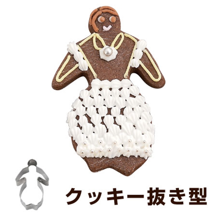 クッキー型 抜き型 レディ | livingut | 詳細画像1 