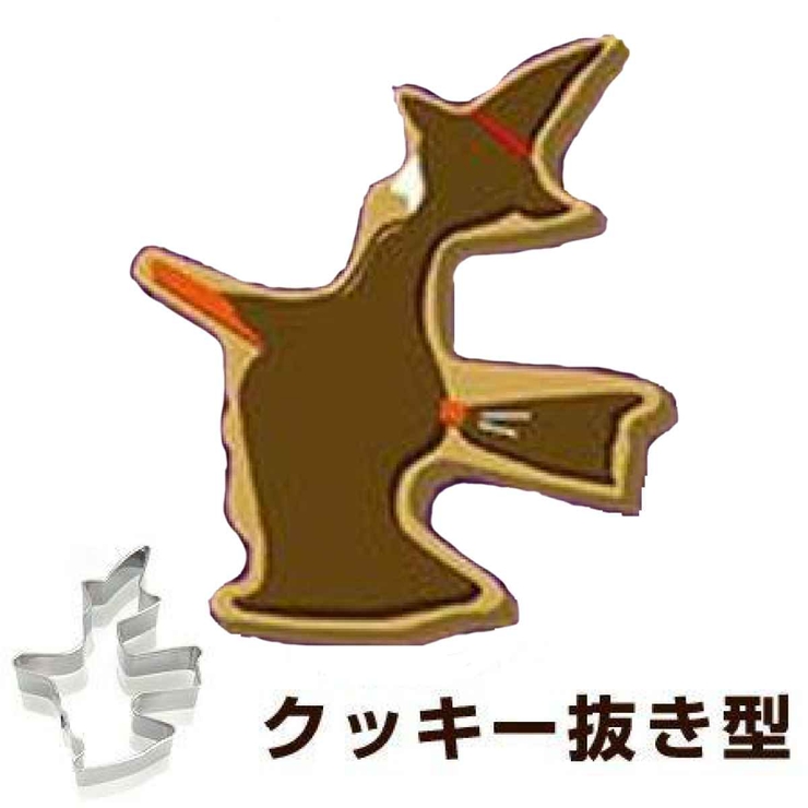 クッキー型 抜き型 まじょ | livingut | 詳細画像1 