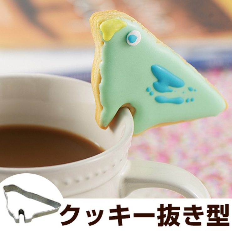 クッキー型 抜き型 ちょいかけクッキー抜型 | livingut | 詳細画像1 