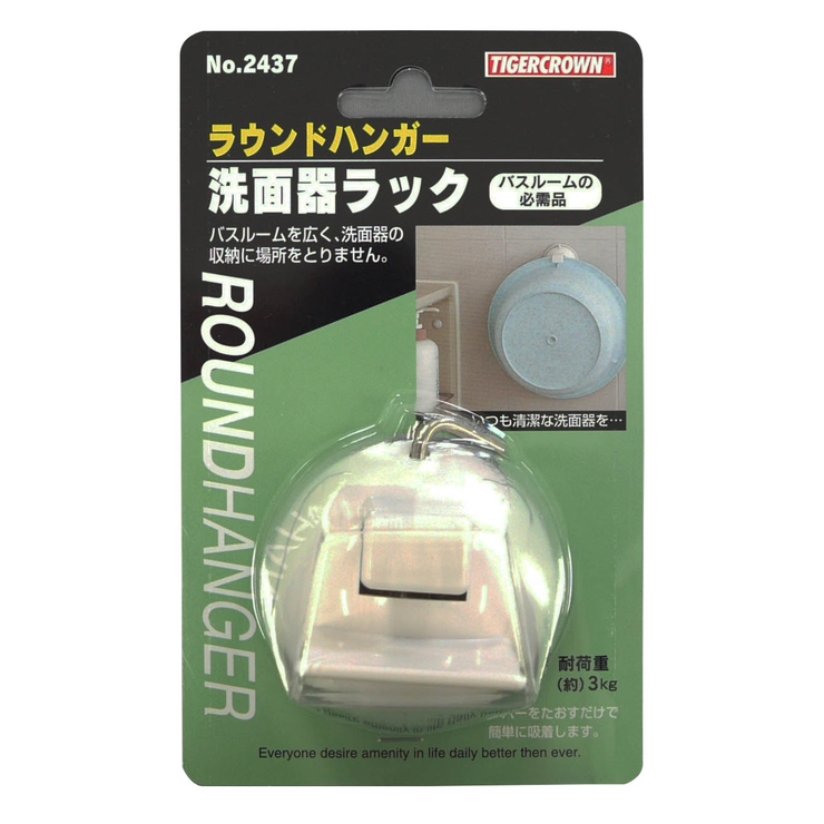 バス収納 ラウンドハンガー洗面器ラック 洗面器収納 | livingut | 詳細画像3 