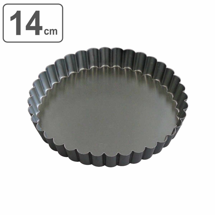 タルト型 14cm アルマート | livingut | 詳細画像1 