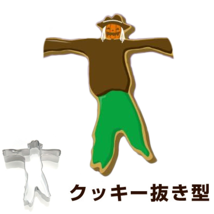 クッキー型 抜き型 かかし | livingut | 詳細画像1 