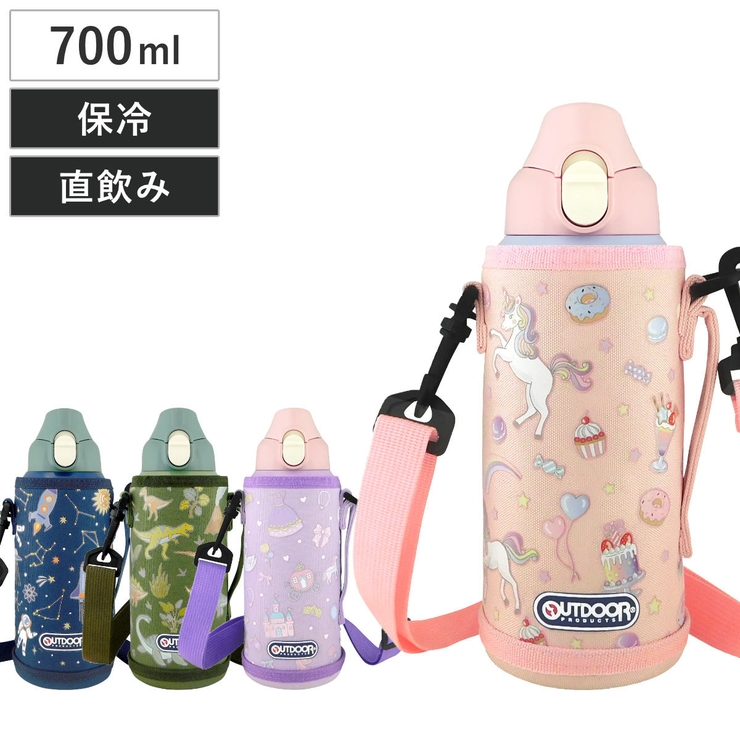 水筒 700ml アウトドアプロダクツ | livingut | 詳細画像1 