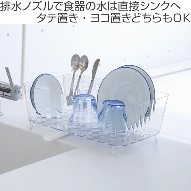 水切りバスケット 幅38cm クリアカラー | livingut | 詳細画像2 