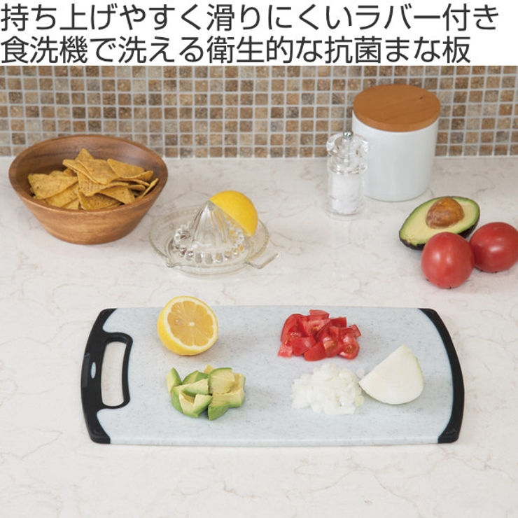 まな板 食洗機対応 おこしやすいラバー付耐熱抗菌まな板 | livingut | 詳細画像2 