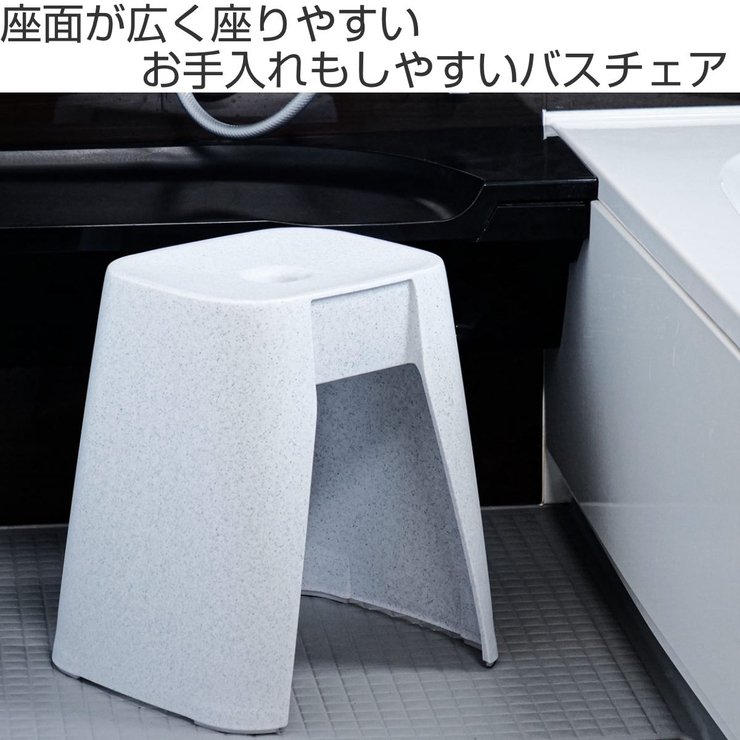 風呂椅子 ユニード 高さ40cm | livingut | 詳細画像2 