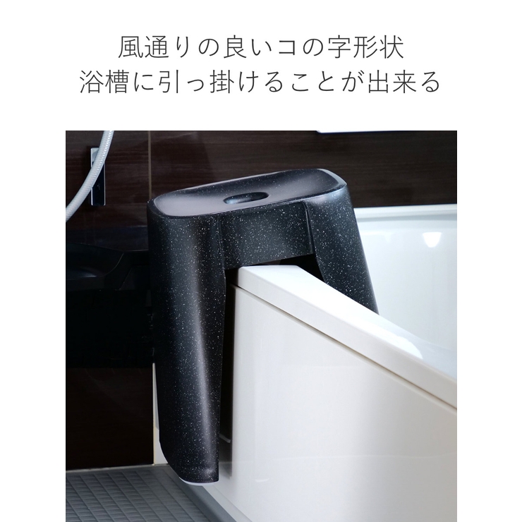 風呂椅子 ユニード 高さ40cm | livingut | 詳細画像8 