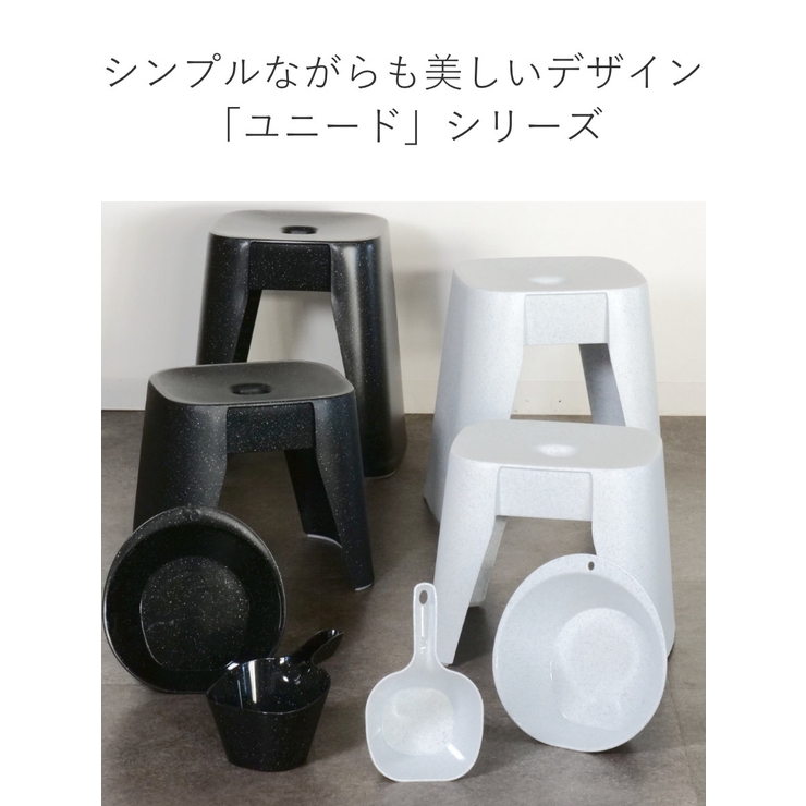 風呂椅子 ユニード 高さ40cm | livingut | 詳細画像10 