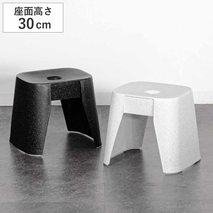 風呂椅子 ユニード 高さ30cm | livingut | 詳細画像1 