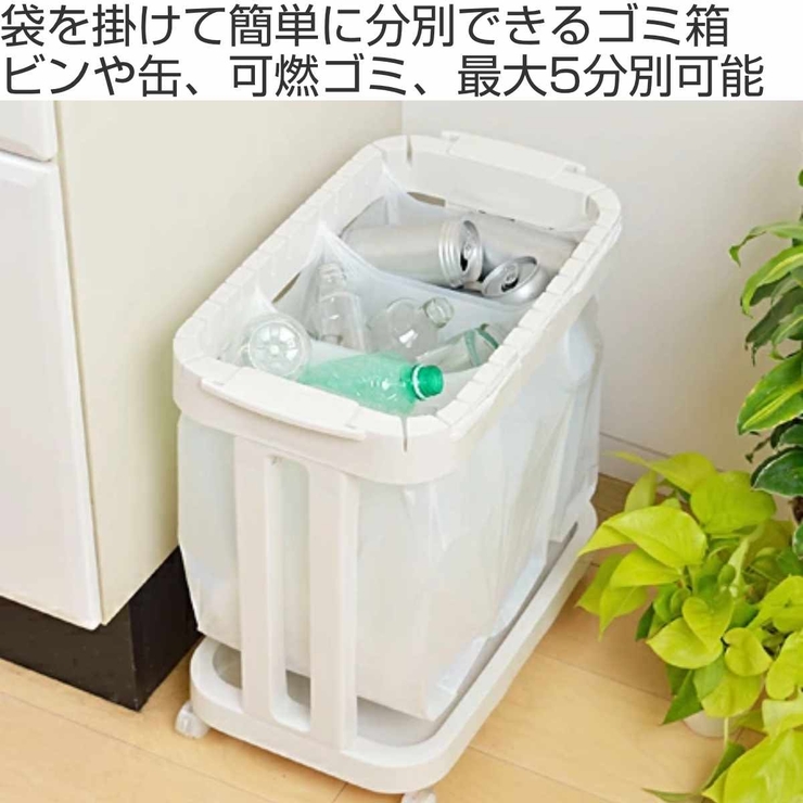 ゴミ箱 分別 レジ袋ホルダー | livingut | 詳細画像2 