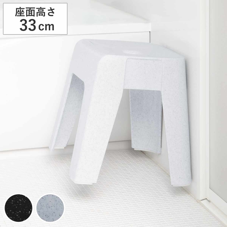 風呂椅子 ユニード 高さ33cm | livingut | 詳細画像1 