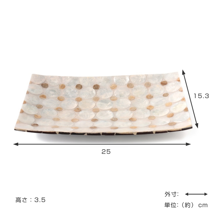 アクセサリートレー シェルトレイ レクタングル | livingut | 詳細画像3 