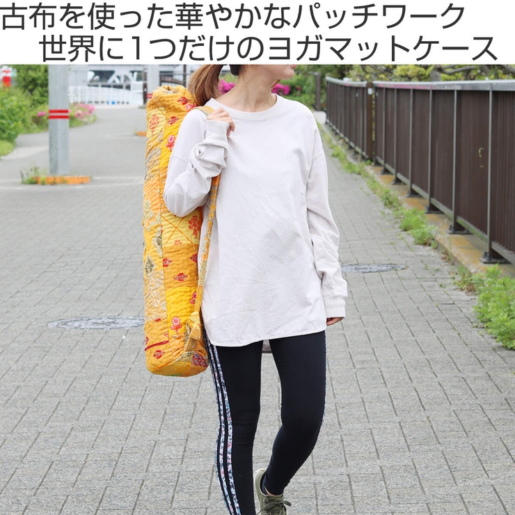ヨガマットケース ラリーカンバディア ヨガ | livingut | 詳細画像2 