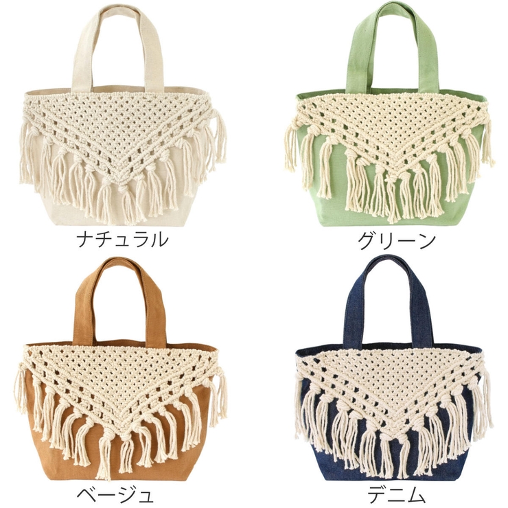 トートバッグ マクラメ コースト | livingut | 詳細画像3 