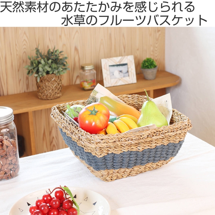 バスケット フルーツバスケット スクエア | livingut | 詳細画像2 