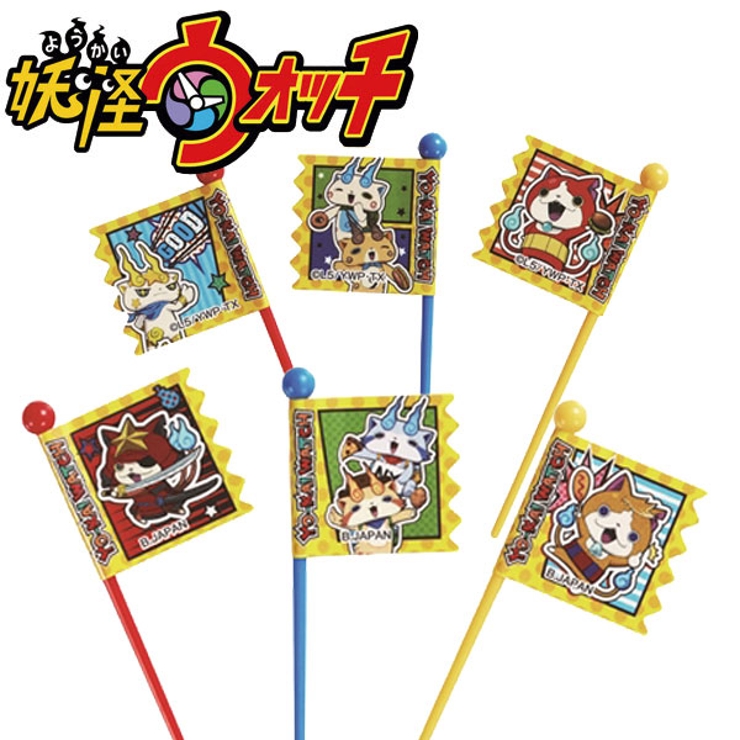 ピック 妖怪ウォッチ 9本入り | livingut | 詳細画像1 