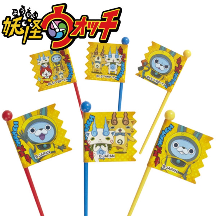 ピック 妖怪ウォッチ 9本入り | livingut | 詳細画像1 