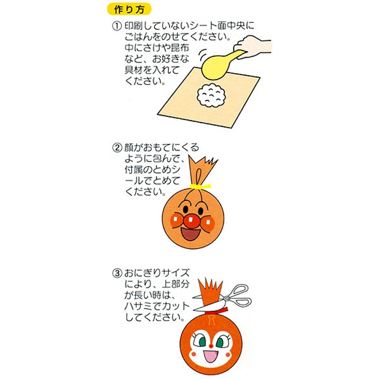 おにぎりラップ アンパンマン あんぱんまん | livingut | 詳細画像2 