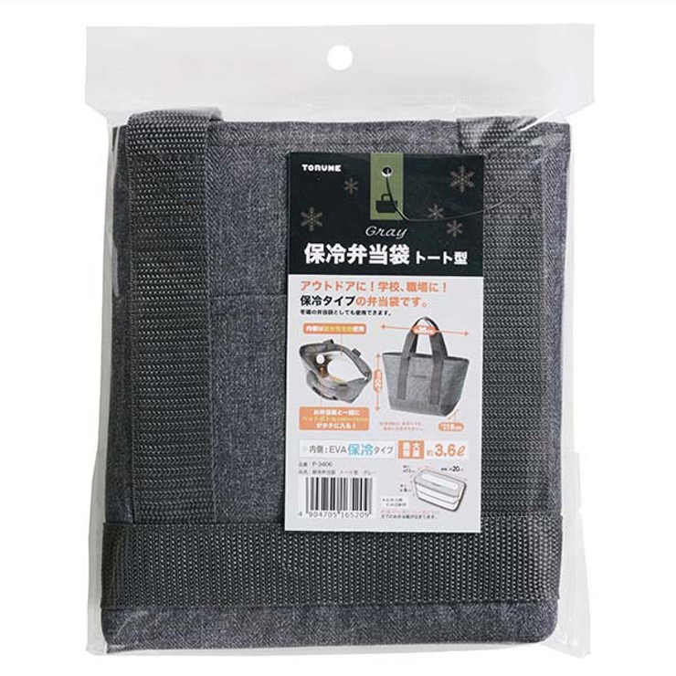 ランチバッグ 保冷 保冷弁当袋 | livingut | 詳細画像3 