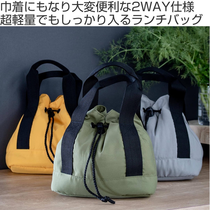 ランチバッグ 巾着にもなる 保冷 | livingut | 詳細画像2 