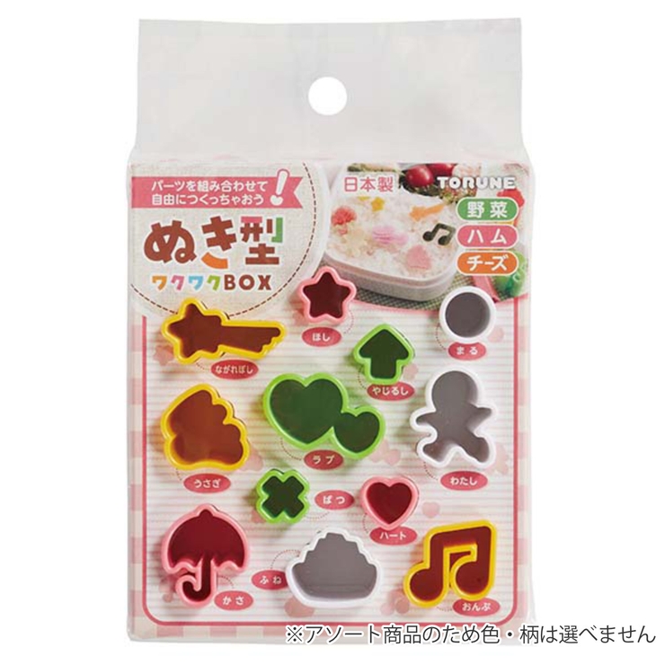 抜き型 ぬき型ワクワクBOX 簡単キャラ弁 | livingut | 詳細画像2 