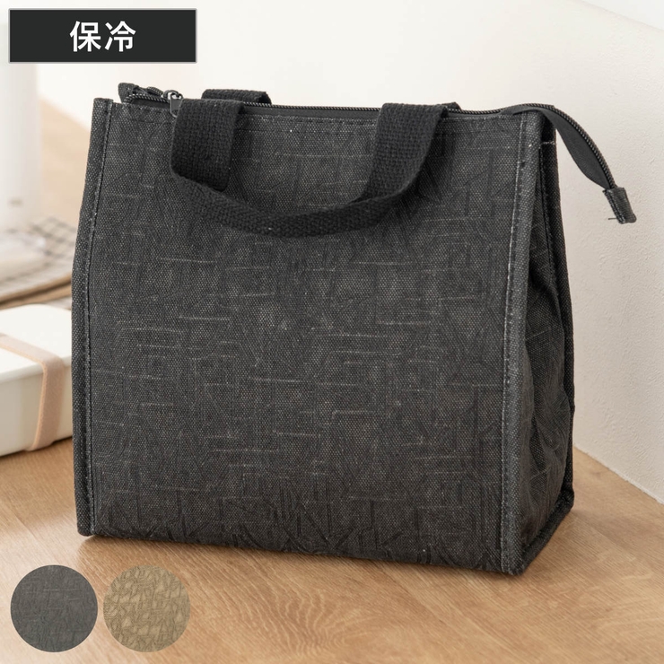 ランチバッグ BONTE クールランチバッグ | livingut | 詳細画像1 