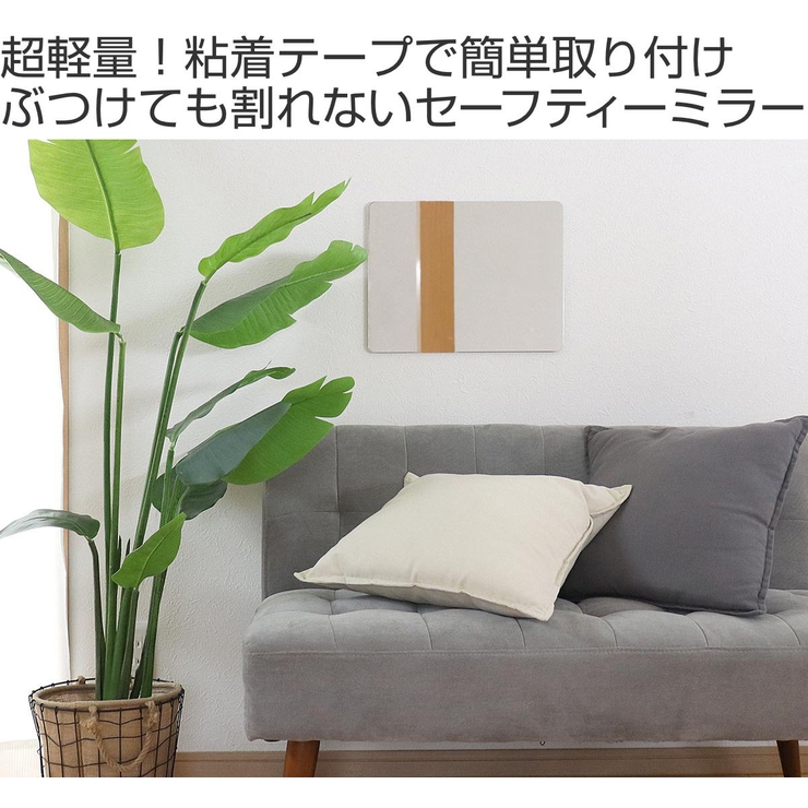割れない鏡 セーフティミラー Ｓ | livingut | 詳細画像2 