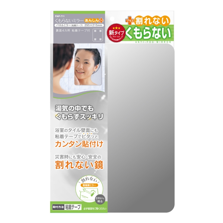 ミラー お風呂 樹脂製 | livingut | 詳細画像7 