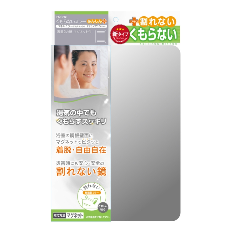 ミラー お風呂 樹脂製 | livingut | 詳細画像6 