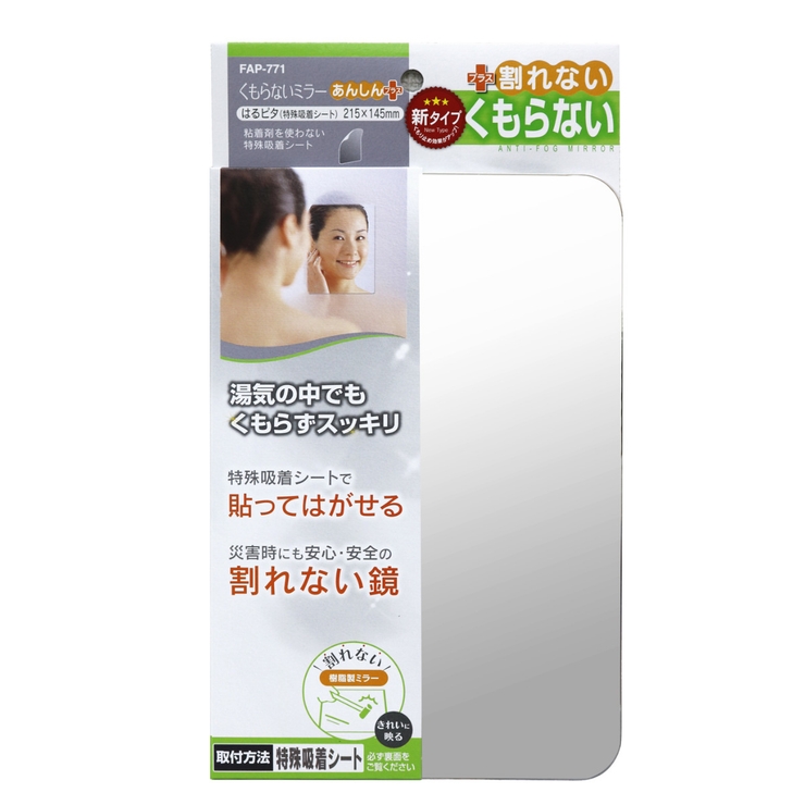 ミラー お風呂 割れない+くもらない | livingut | 詳細画像8 
