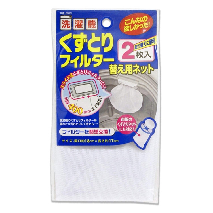 くず取りネット クズ取りフィルター 代え用ネット | livingut | 詳細画像3 