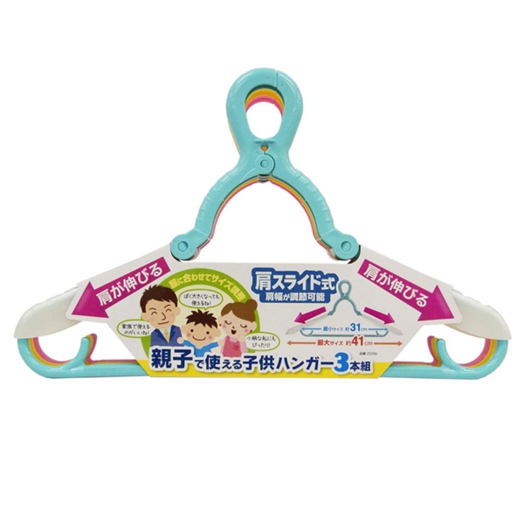 ハンガー キッズハンガー 親子で使える子供ハンガー | livingut | 詳細画像1 