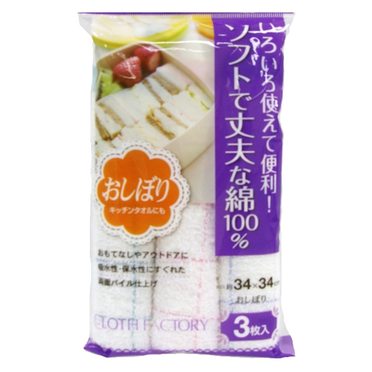 おしぼり 3枚入り キッチンタオル | livingut | 詳細画像1 