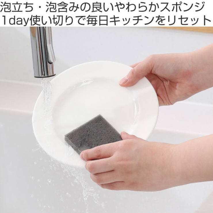 キッチンスポンジ 30枚入 キッチンリセット | livingut | 詳細画像2 