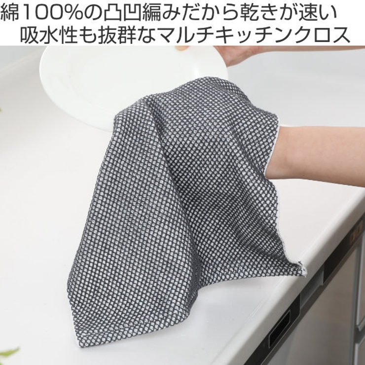 ふきん キッチンリセット 吸水クロス | livingut | 詳細画像2 