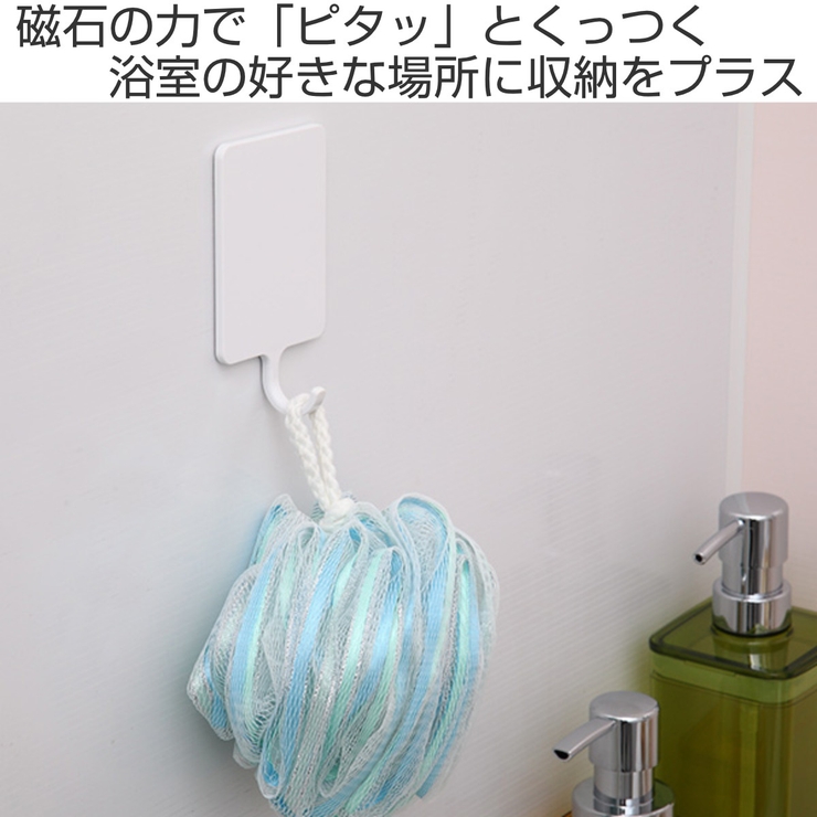 バス収納 磁着マグネット 磁着SQ | livingut | 詳細画像2 