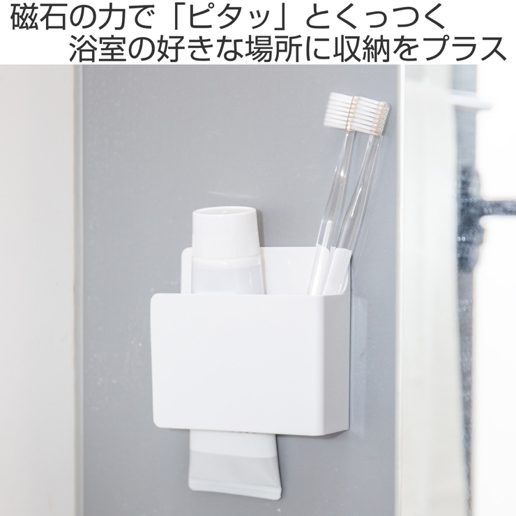 バス収納 磁着マグネット 磁着SQ | livingut | 詳細画像2 