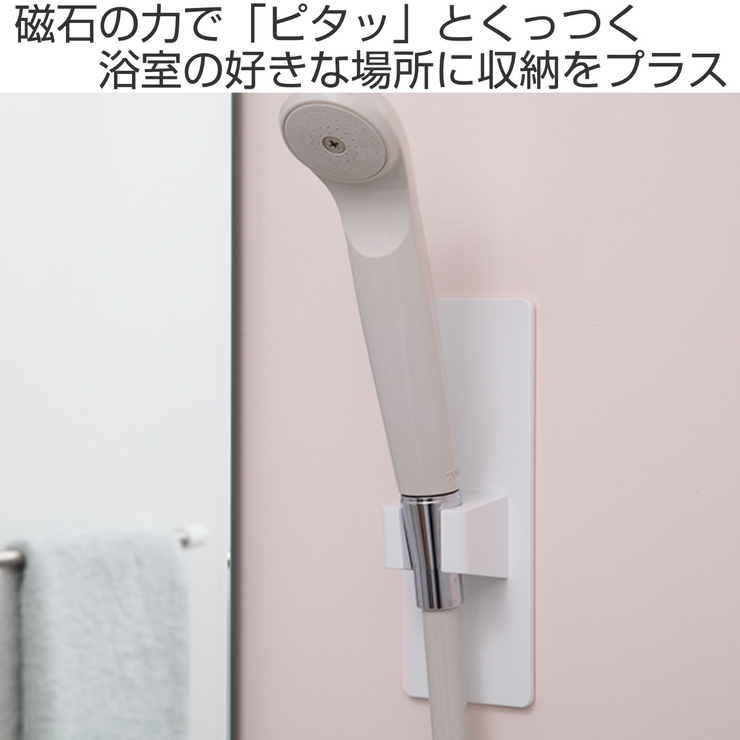 バス収納 磁着マグネット 磁着SQ | livingut | 詳細画像2 