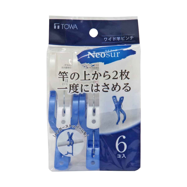 洗濯ピンチ ネオスール ワイド竿ピンチ | livingut | 詳細画像3 