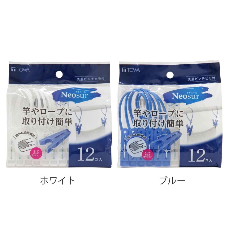 洗濯ピンチ ネオスール ヒモ付 | livingut | 詳細画像2 