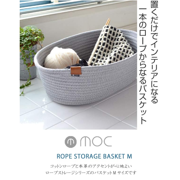 バスケット かご M | livingut | 詳細画像2 