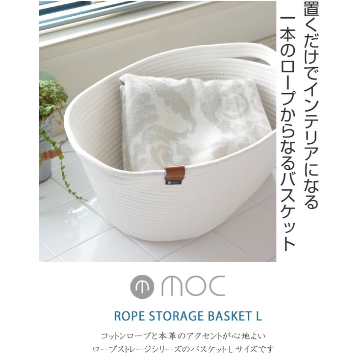 バスケット かご L | livingut | 詳細画像2 