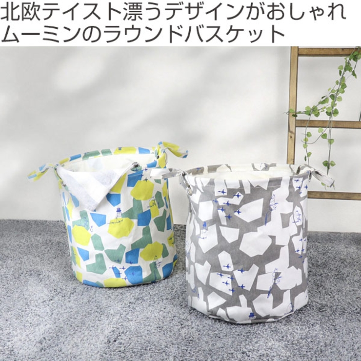 収納ケース ムーミン 北欧 | livingut | 詳細画像2 