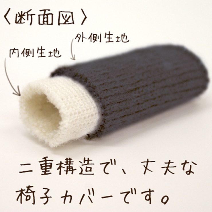 椅子 カバー 8本入り | livingut | 詳細画像3 