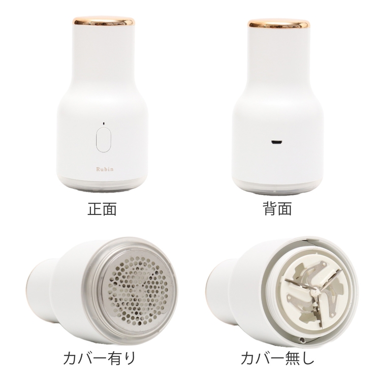 毛玉取り器 ルビンルーク 充電式 | livingut | 詳細画像3 