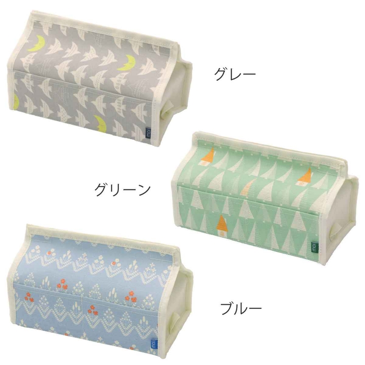 ティッシュケース moinoモイノ ポケット付き | livingut | 詳細画像3 