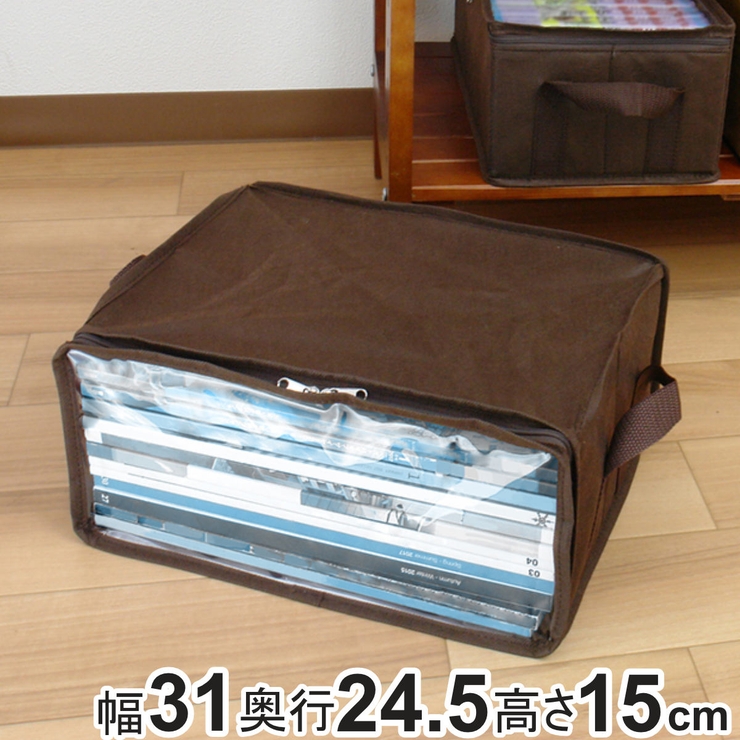収納ボックス 新聞紙 雑誌サイズ | livingut | 詳細画像1 